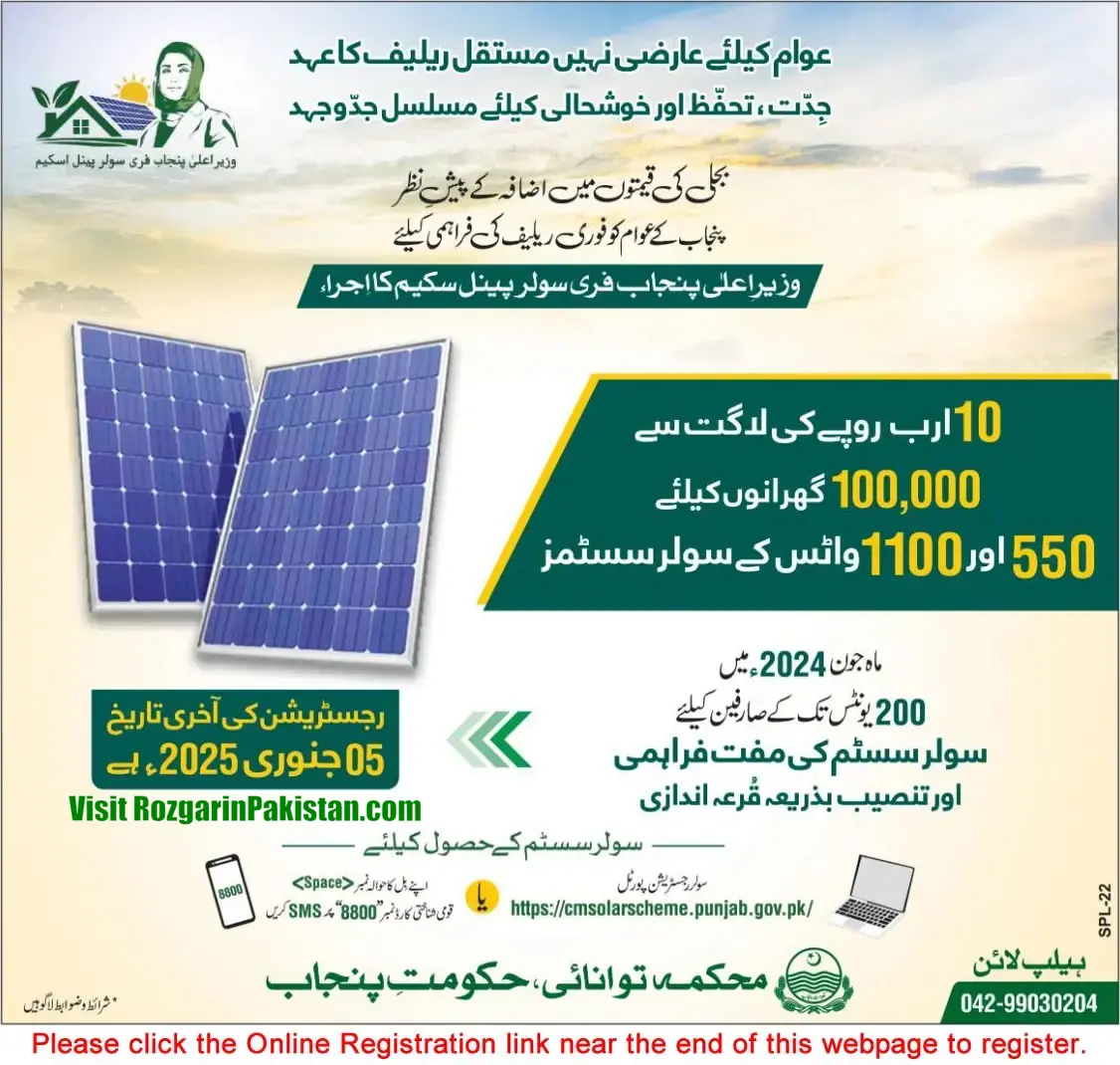 Solar panel scheme 2025