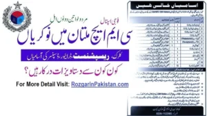 CMH Jobs 2025